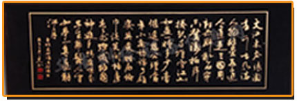 牌匾類