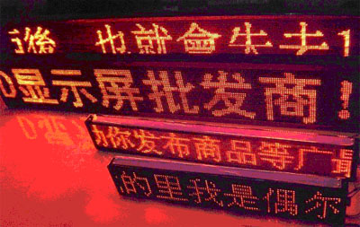 LED發光字