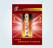 企業樣本印刷